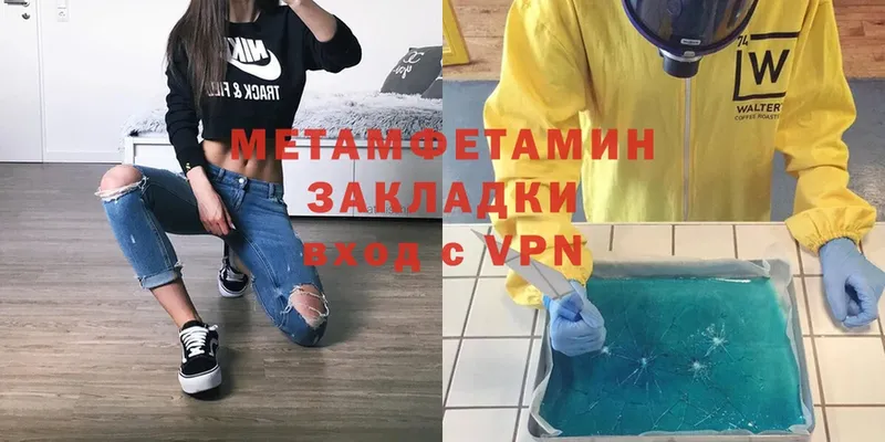 МЕТАМФЕТАМИН мет  Болохово 