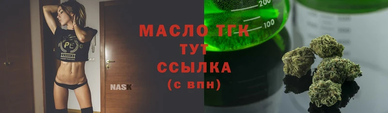 ТГК Wax  Болохово 